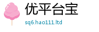 2025新奥天天开好彩新奥彩免费版比7777788888管家婆老家凤凰网